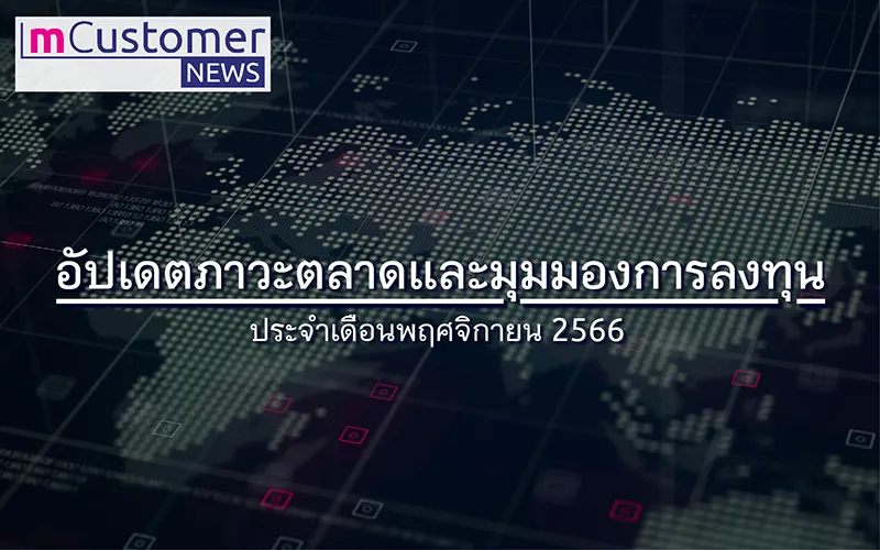 M Customer News   Nov2023 Th 800 X 500